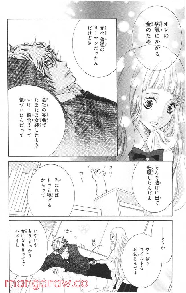 きょうのキラ君 第12.15話 - Page 57