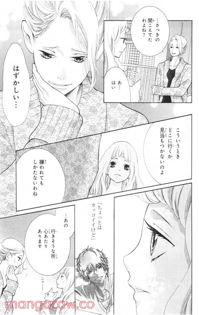 きょうのキラ君 第12.15話 - Page 70