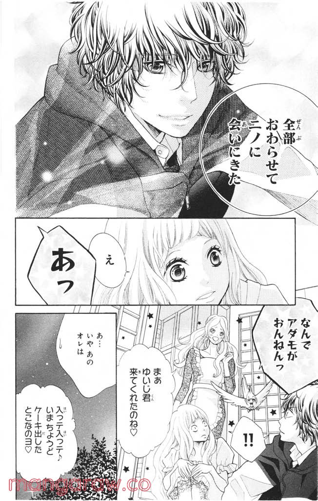 きょうのキラ君 - 第12.15話 - Page 9