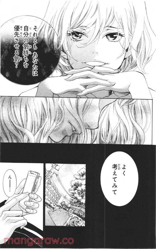 きょうのキラ君 第8.11話 - Page 112