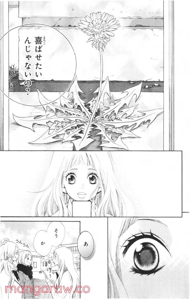 きょうのキラ君 第8.11話 - Page 148