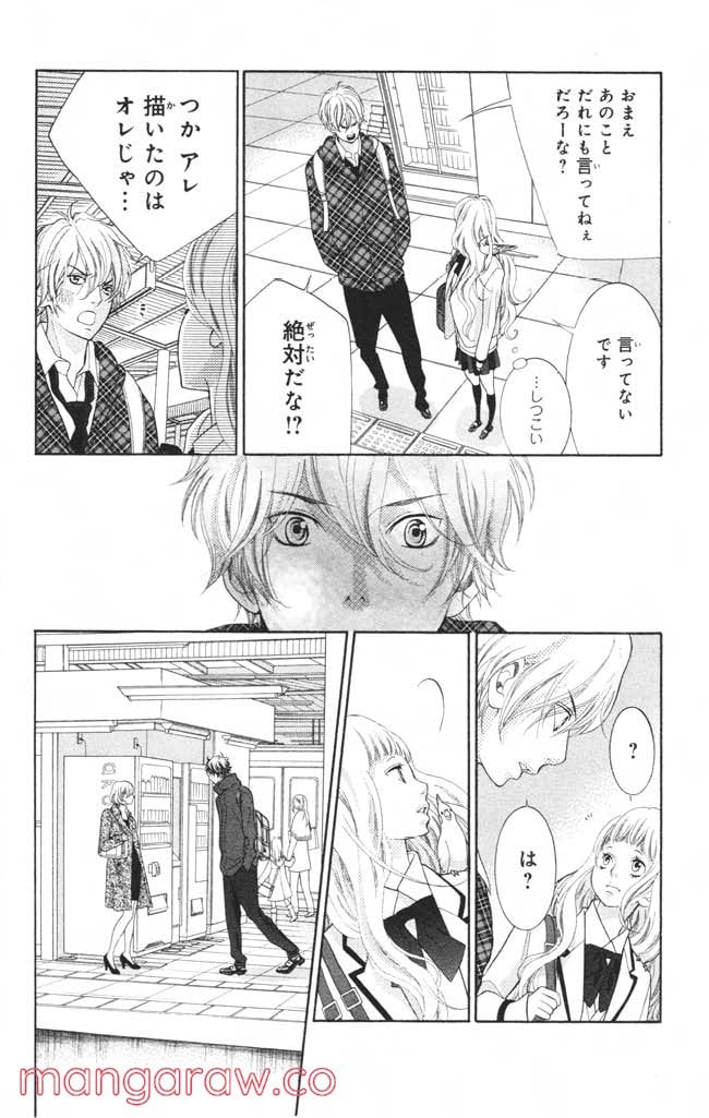 きょうのキラ君 第8.11話 - Page 37