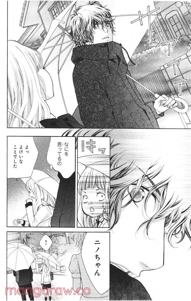 きょうのキラ君 第8.11話 - Page 57