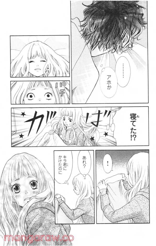 きょうのキラ君 第8.11話 - Page 68