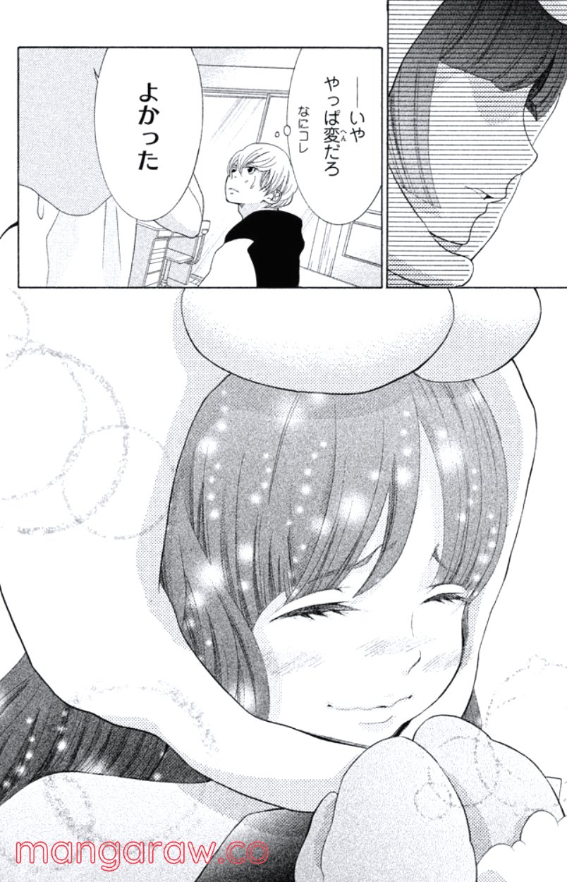 きょうのキラ君 第24.27話 - Page 105