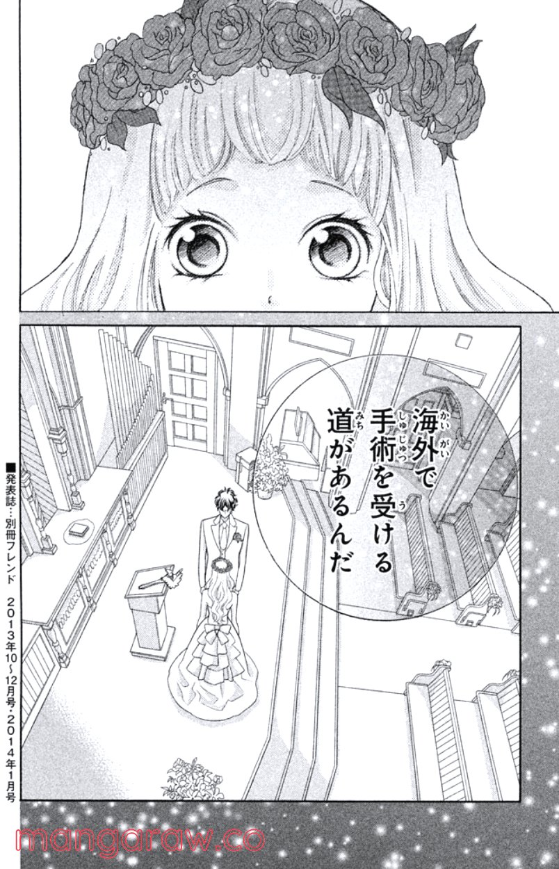 きょうのキラ君 第24.27話 - Page 171