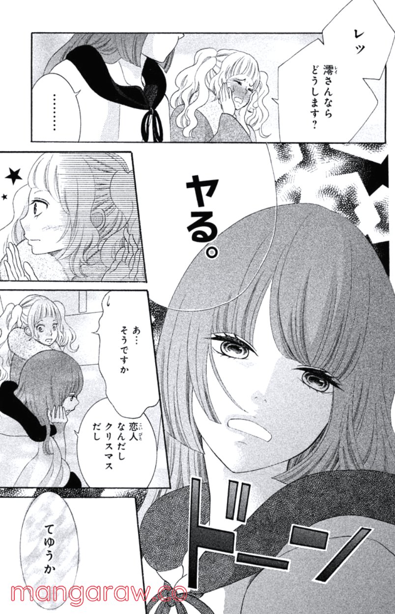 きょうのキラ君 第24.27話 - Page 68