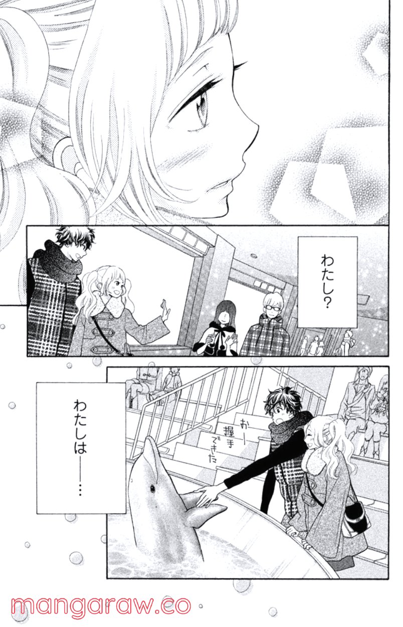 きょうのキラ君 第24.27話 - Page 70