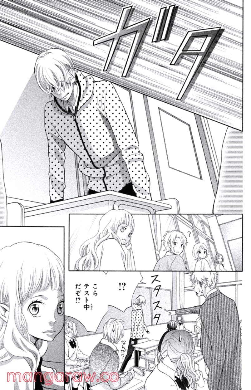 きょうのキラ君 第20.23話 - Page 126