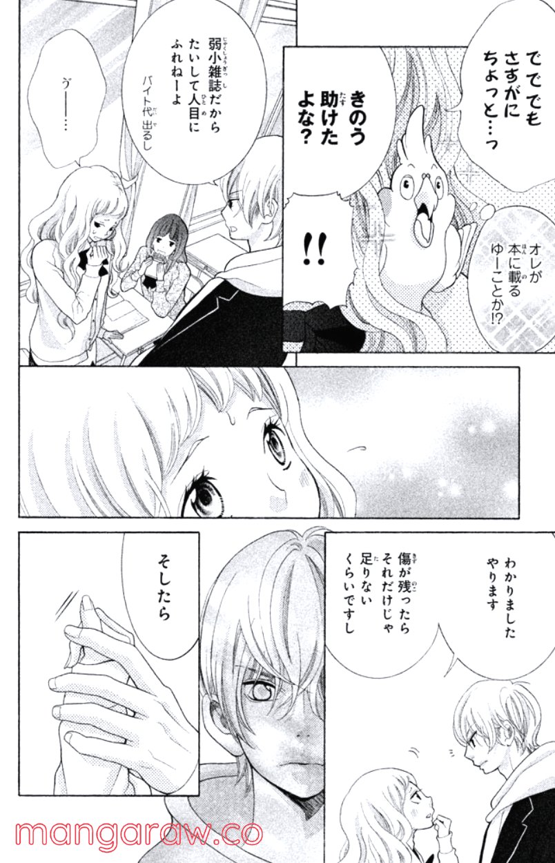 きょうのキラ君 第20.23話 - Page 15