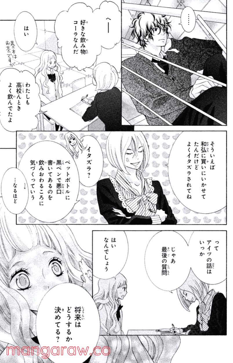 きょうのキラ君 第20.23話 - Page 22