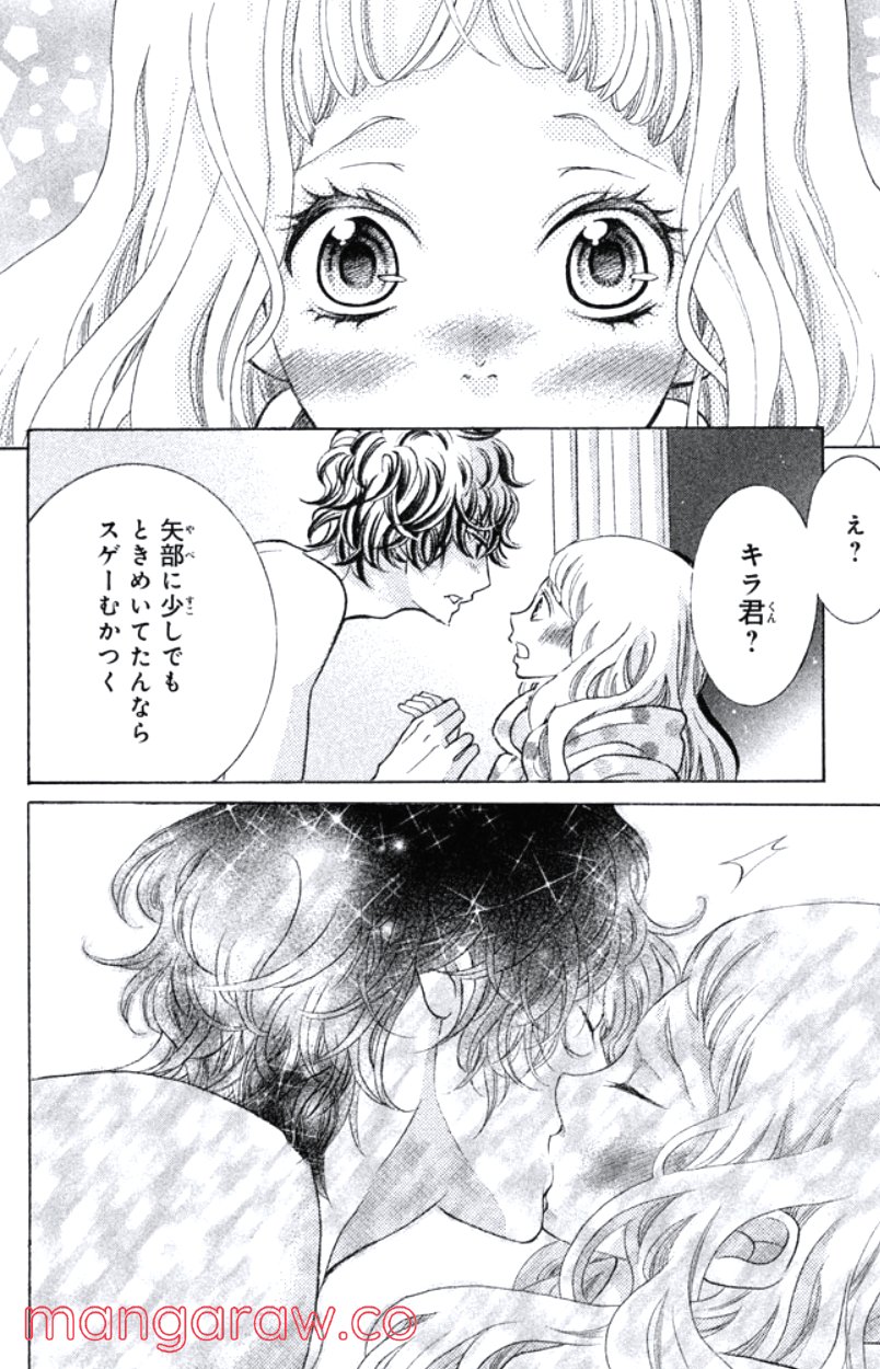 きょうのキラ君 第20.23話 - Page 67