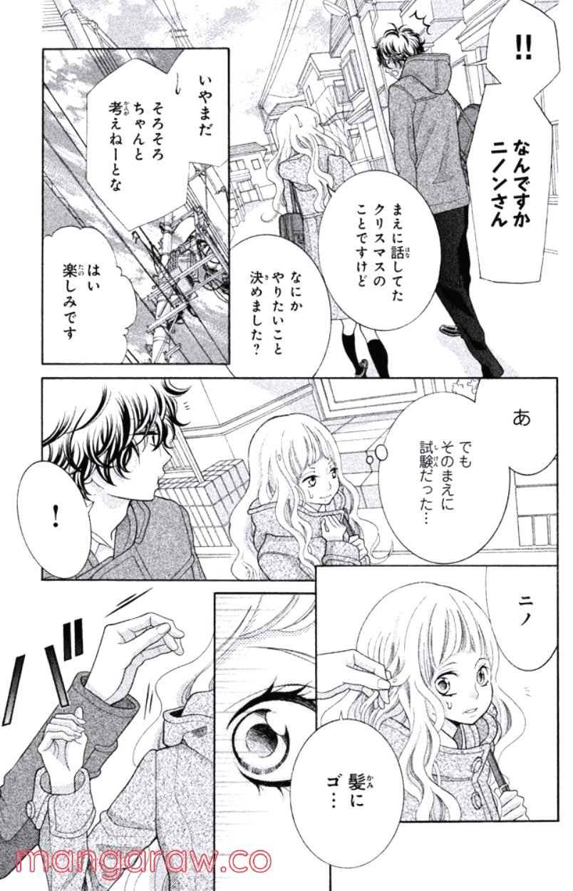 きょうのキラ君 第20.23話 - Page 72