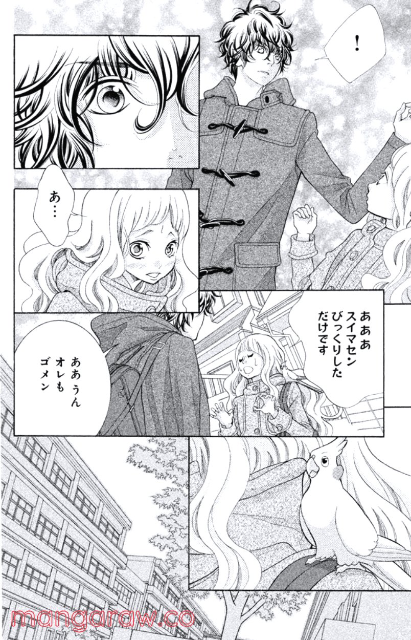 きょうのキラ君 第20.23話 - Page 73