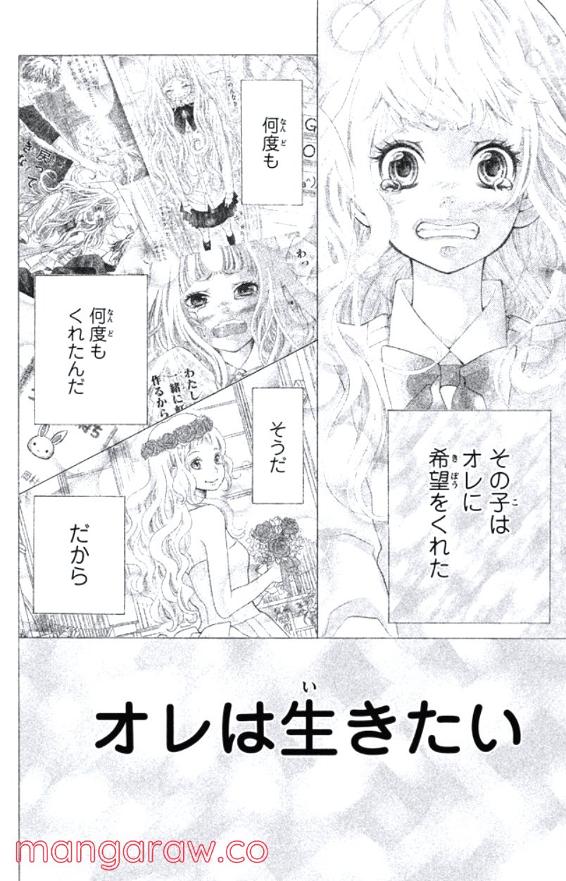 きょうのキラ君 第31.34話 - Page 61