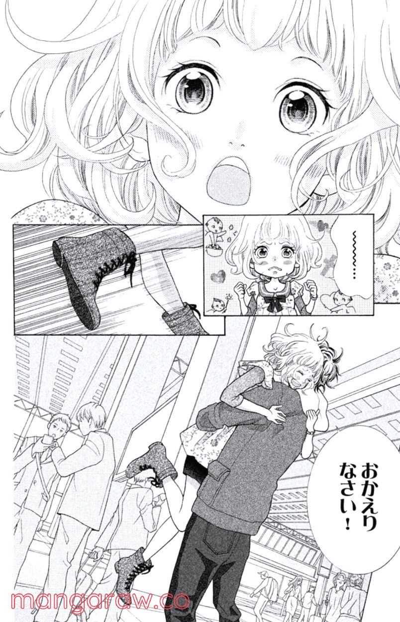 きょうのキラ君 第31.34話 - Page 93