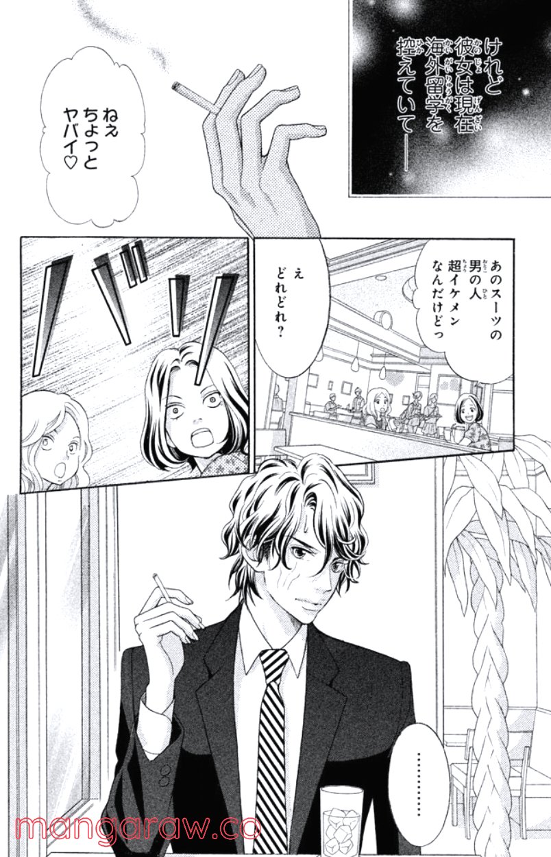 きょうのキラ君 - 第28.3話 - Page 133