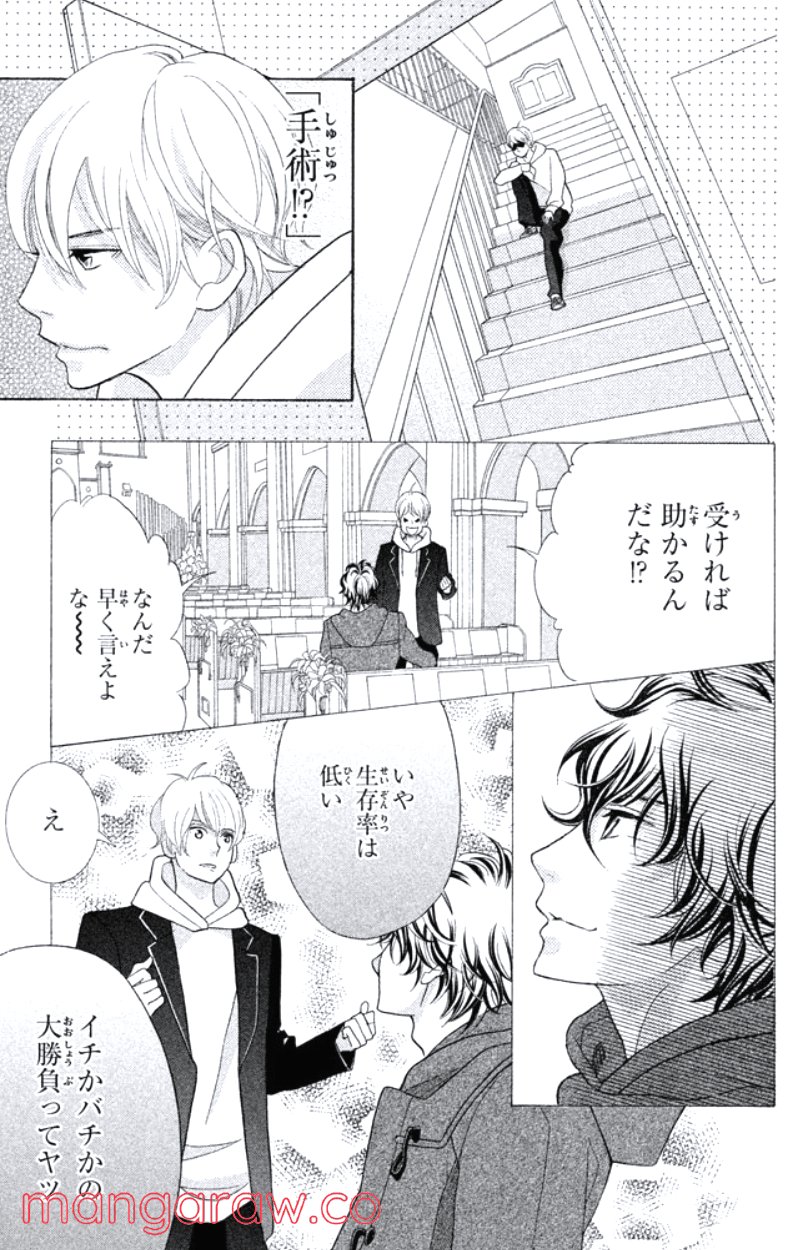 きょうのキラ君 第28.3話 - Page 58