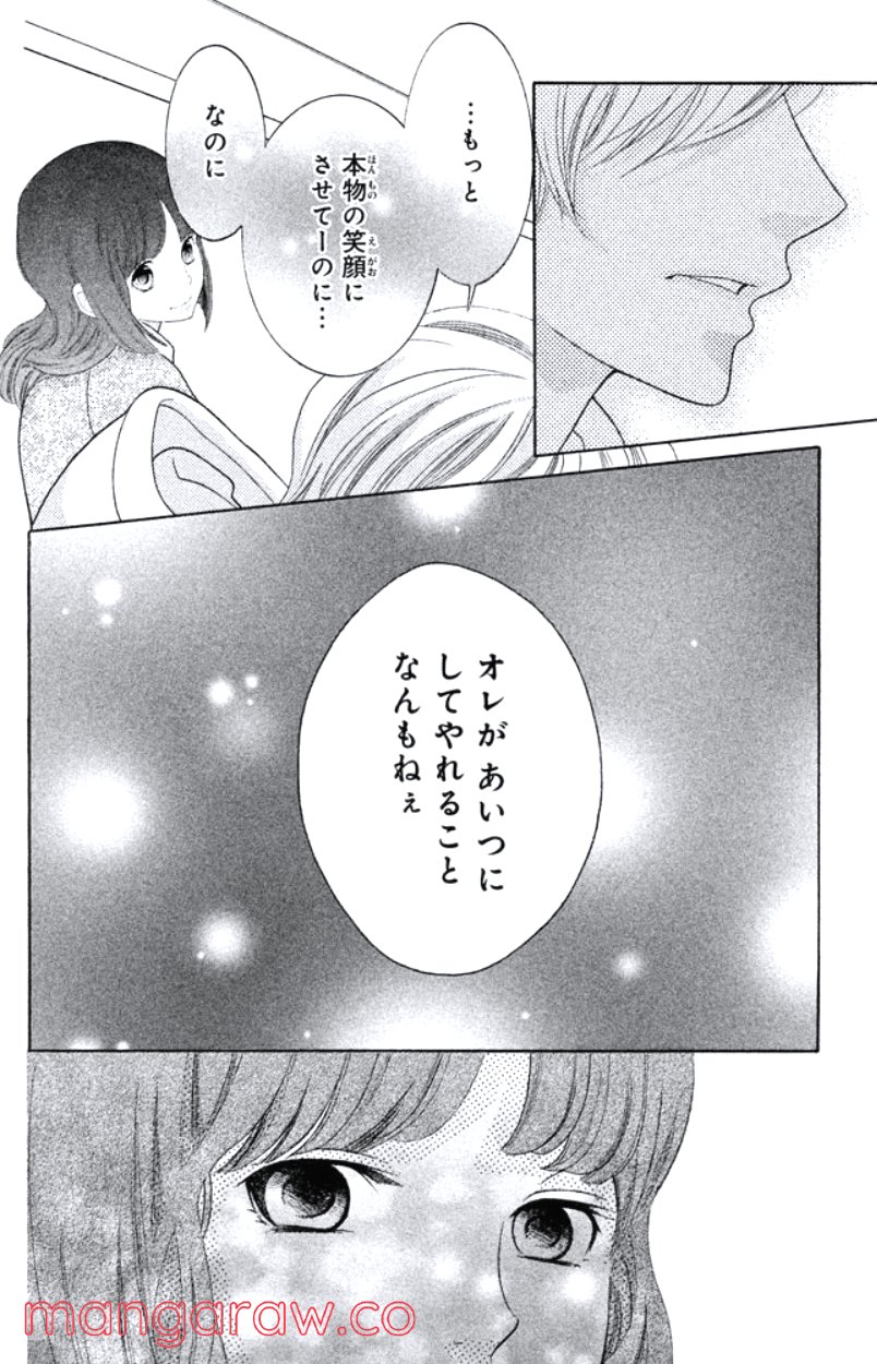 きょうのキラ君 - 第28.3話 - Page 61