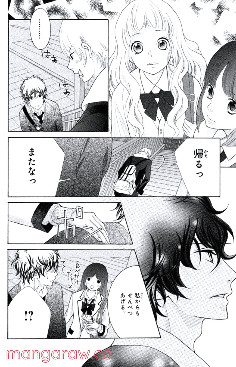 きょうのキラ君 - 第28.3話 - Page 69