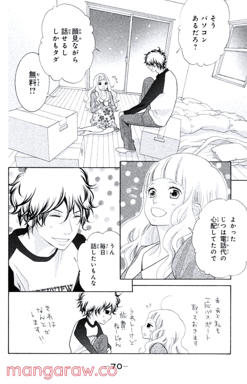 きょうのキラ君 - 第28.3話 - Page 71