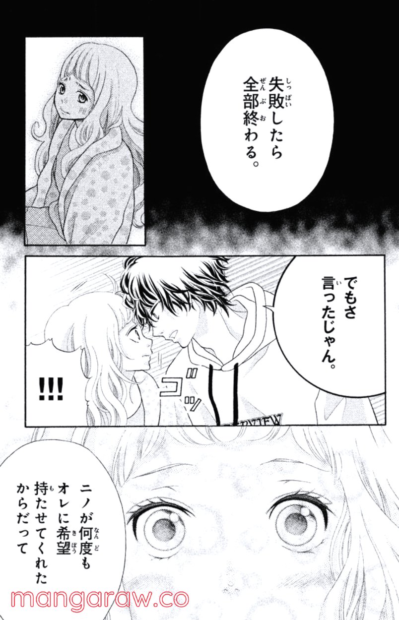 きょうのキラ君 第28.3話 - Page 10