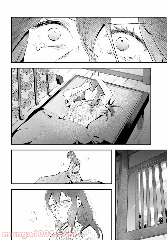 私の花、偽りの庭 第2.1話 - Page 6