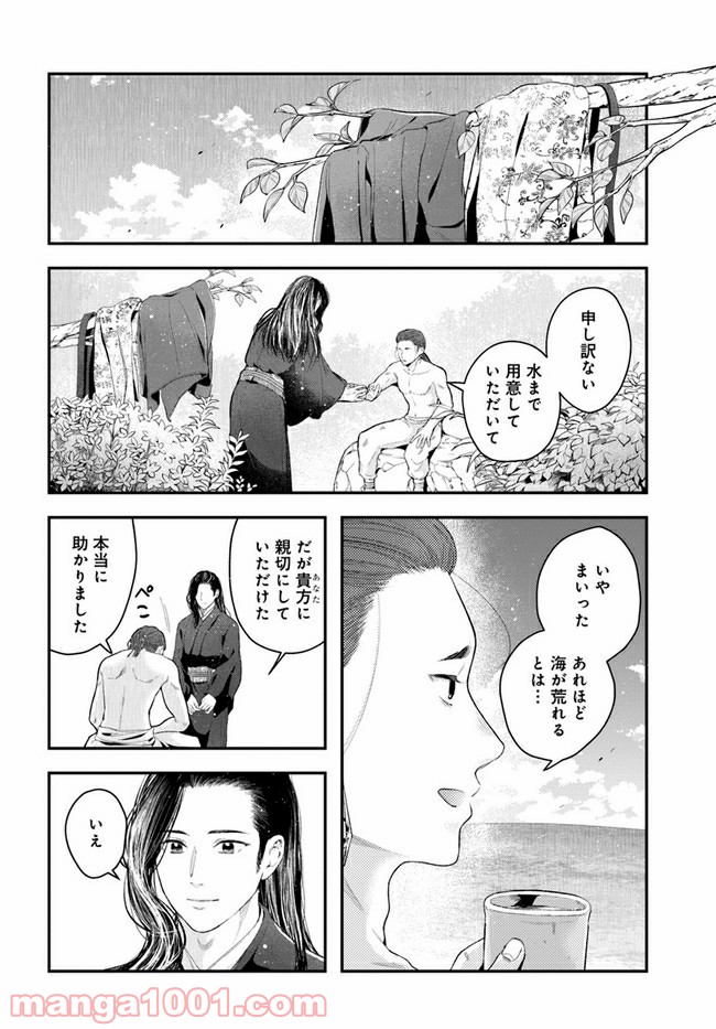 私の花、偽りの庭 第6.1話 - Page 4