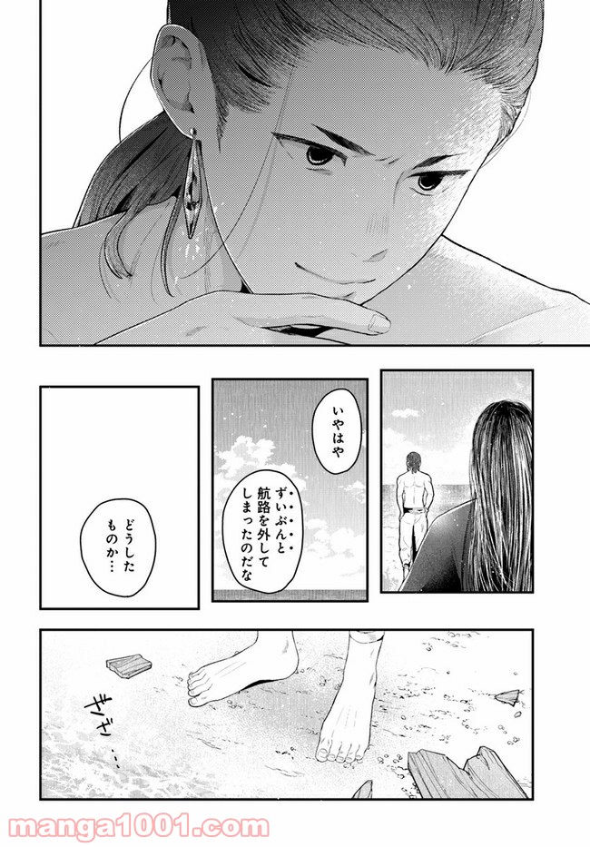 私の花、偽りの庭 第6.1話 - Page 6