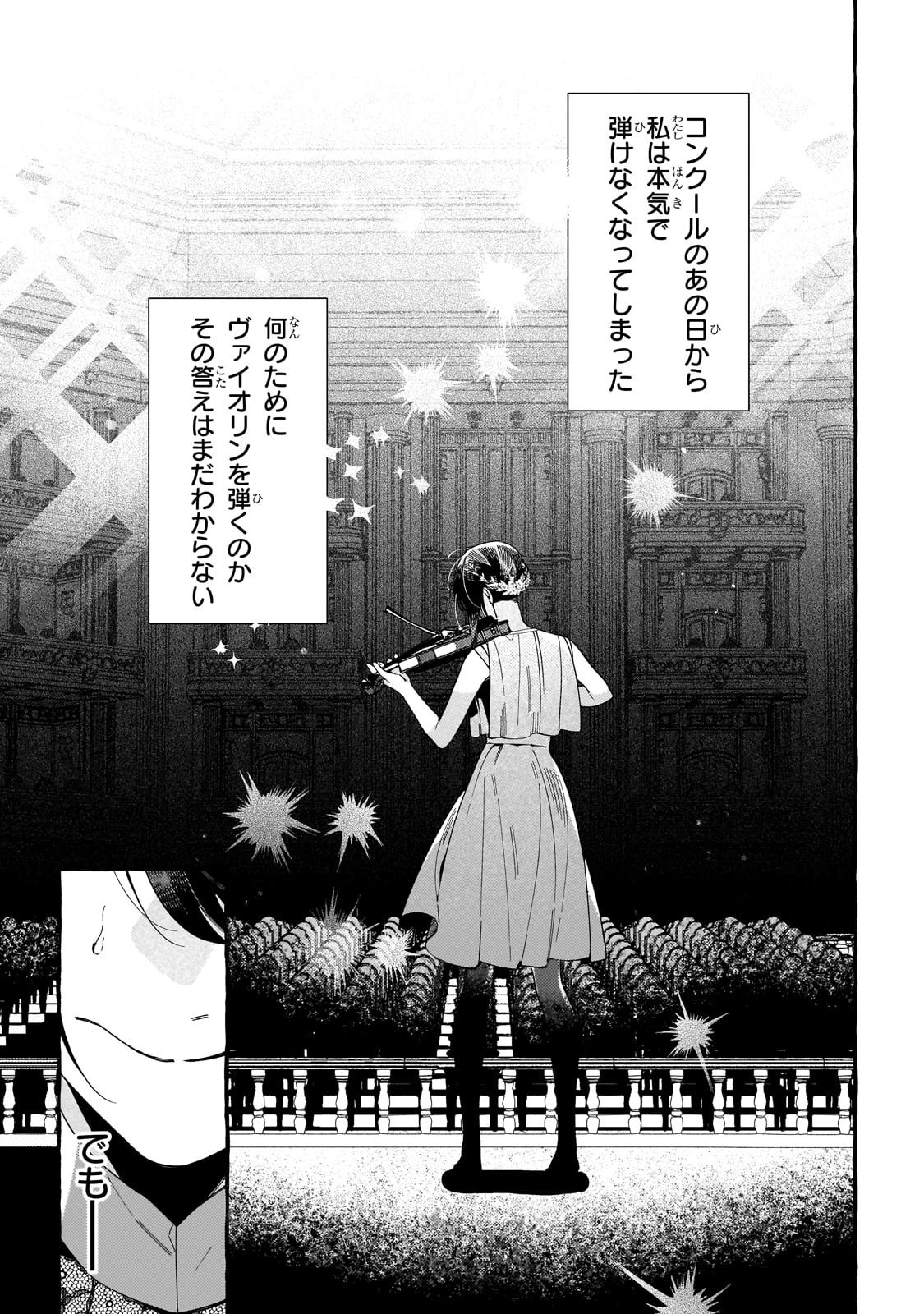 ドロップアウトからの再就職先は、異世界の最強騎士団でした - 第1話 - Page 47