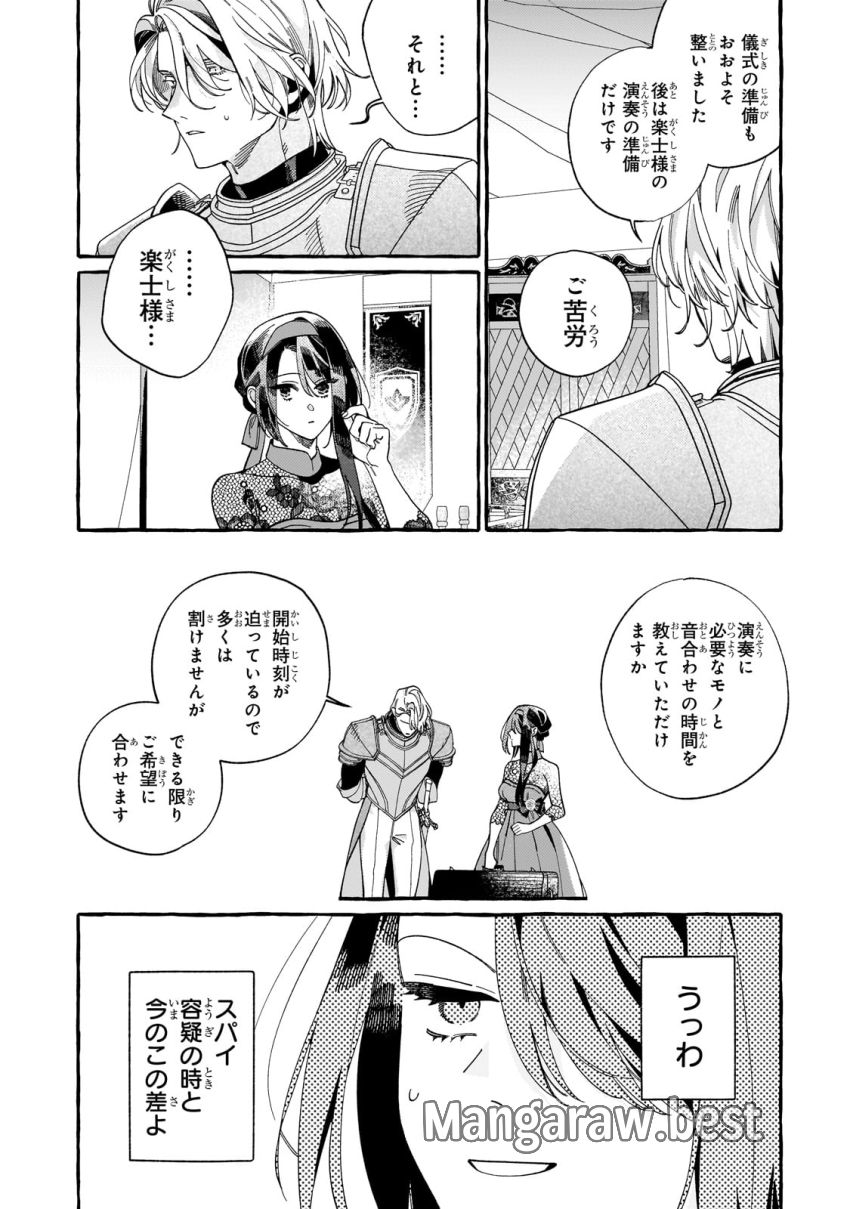 ドロップアウトからの再就職先は、異世界の最強騎士団でした - 第3話 - Page 10