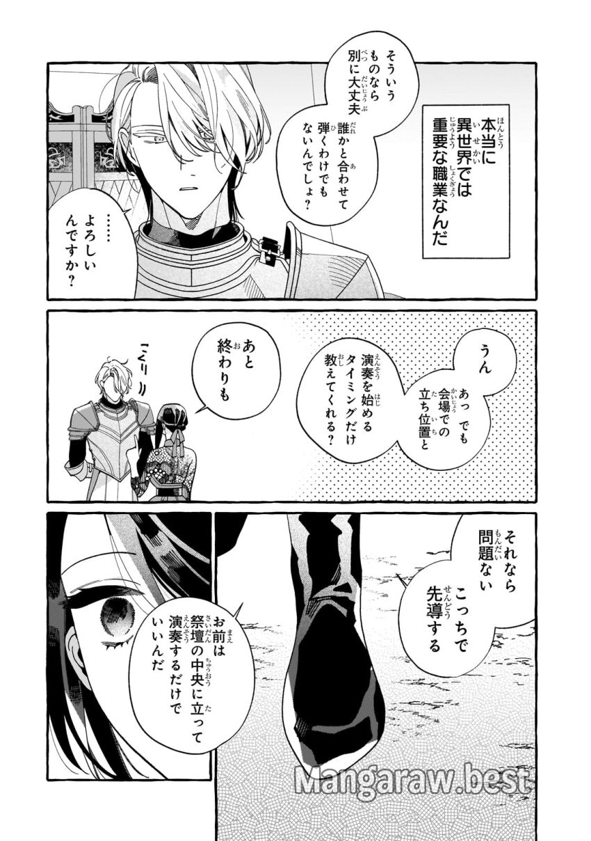 ドロップアウトからの再就職先は、異世界の最強騎士団でした - 第3話 - Page 11