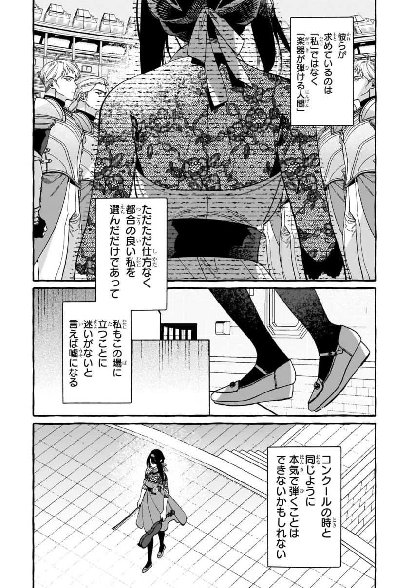 ドロップアウトからの再就職先は、異世界の最強騎士団でした - 第3話 - Page 21