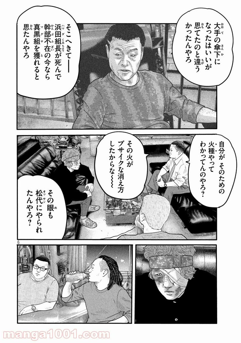 ザ・ファブル The second contact - 第9話 - Page 6