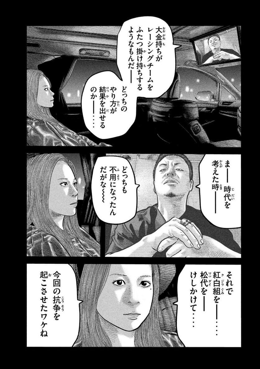 ザ・ファブル The second contact - 第81話 - Page 15