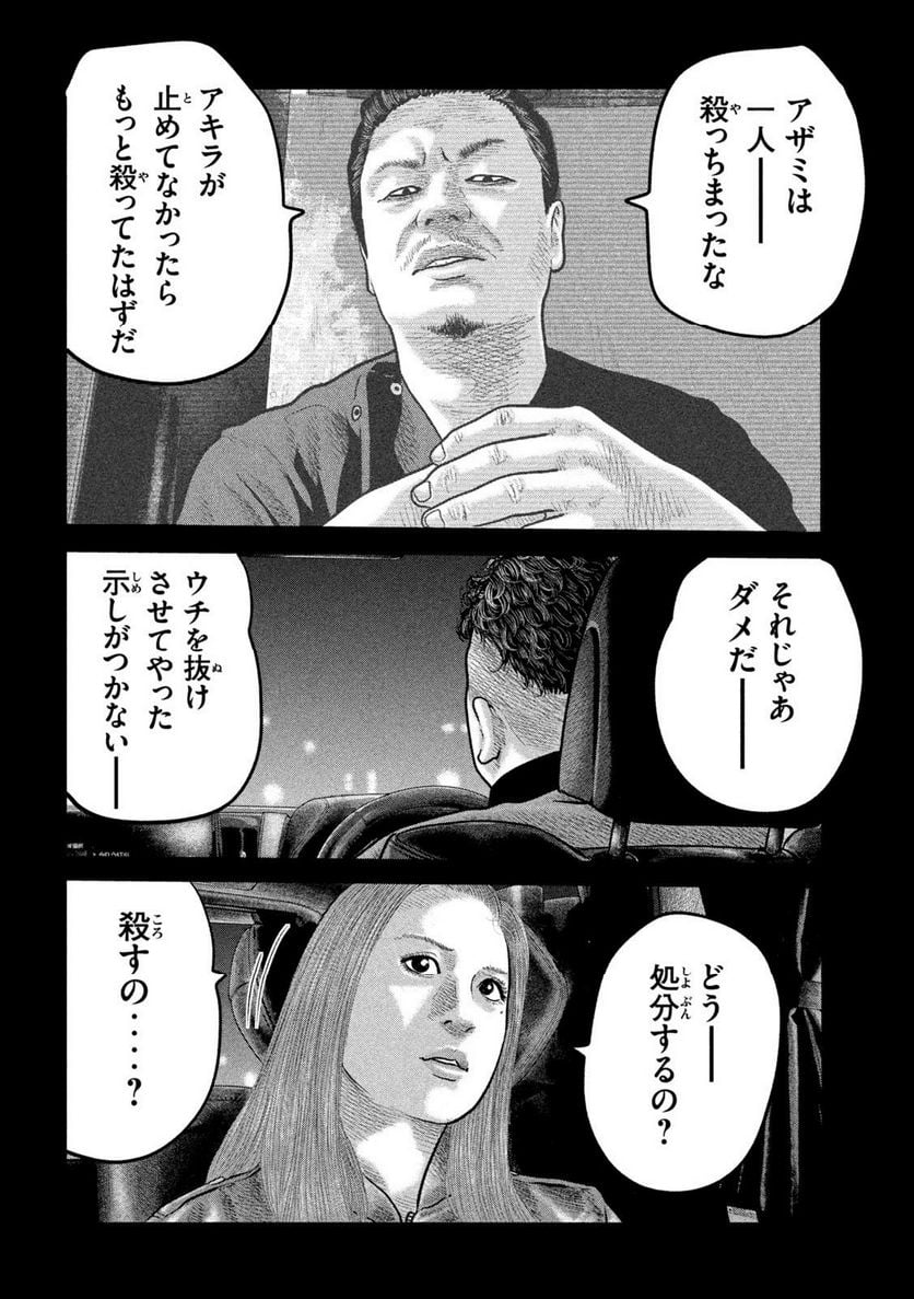 ザ・ファブル The second contact - 第81話 - Page 18