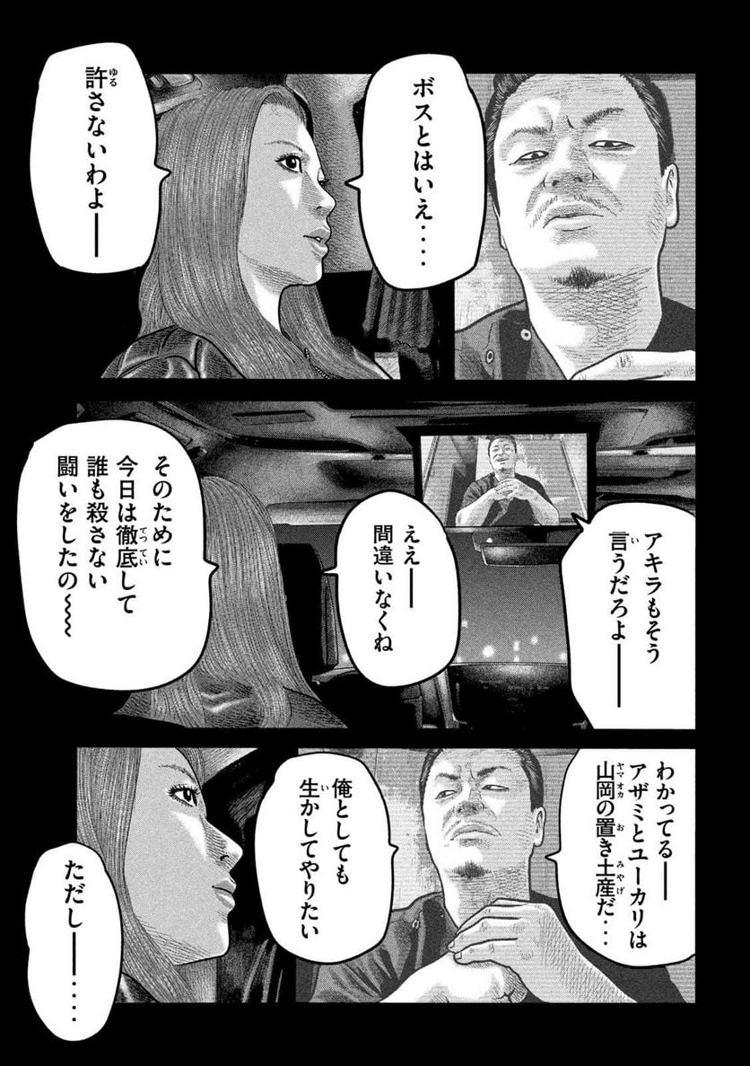 ザ・ファブル The second contact - 第81話 - Page 19