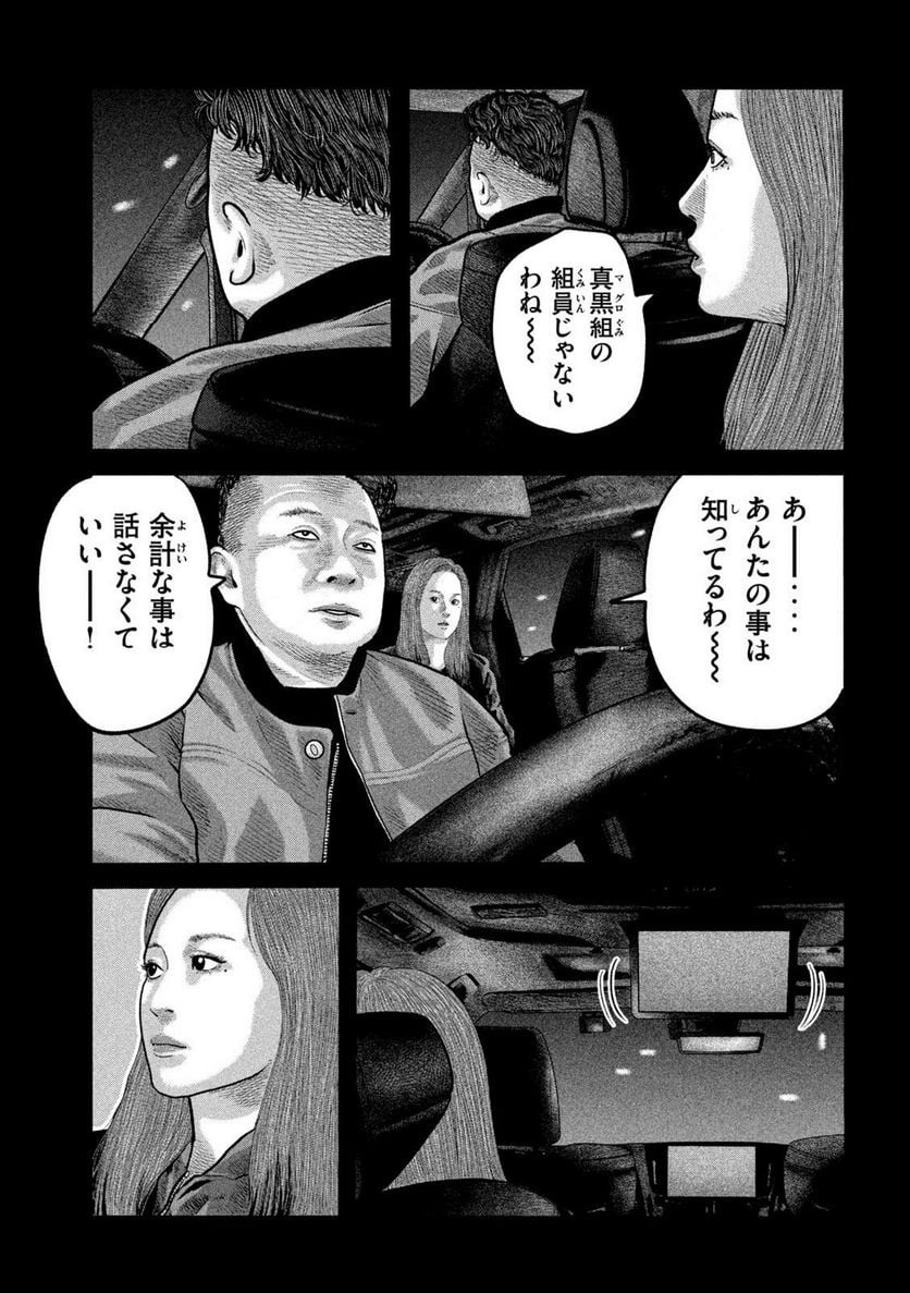 ザ・ファブル The second contact - 第81話 - Page 5