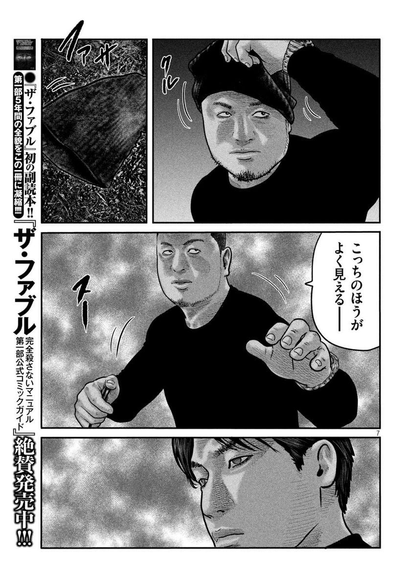 ザ・ファブル The second contact - 第78話 - Page 7