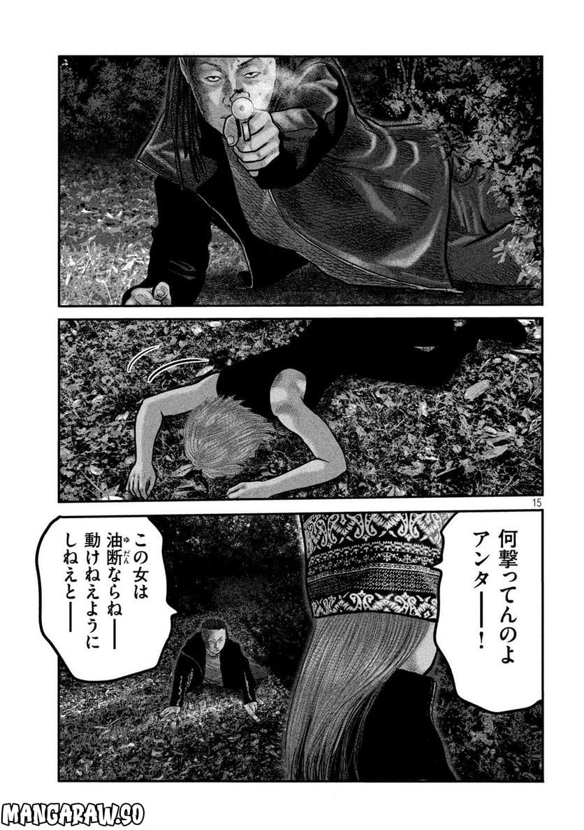 ザ・ファブル The second contact 第68話 - Page 15