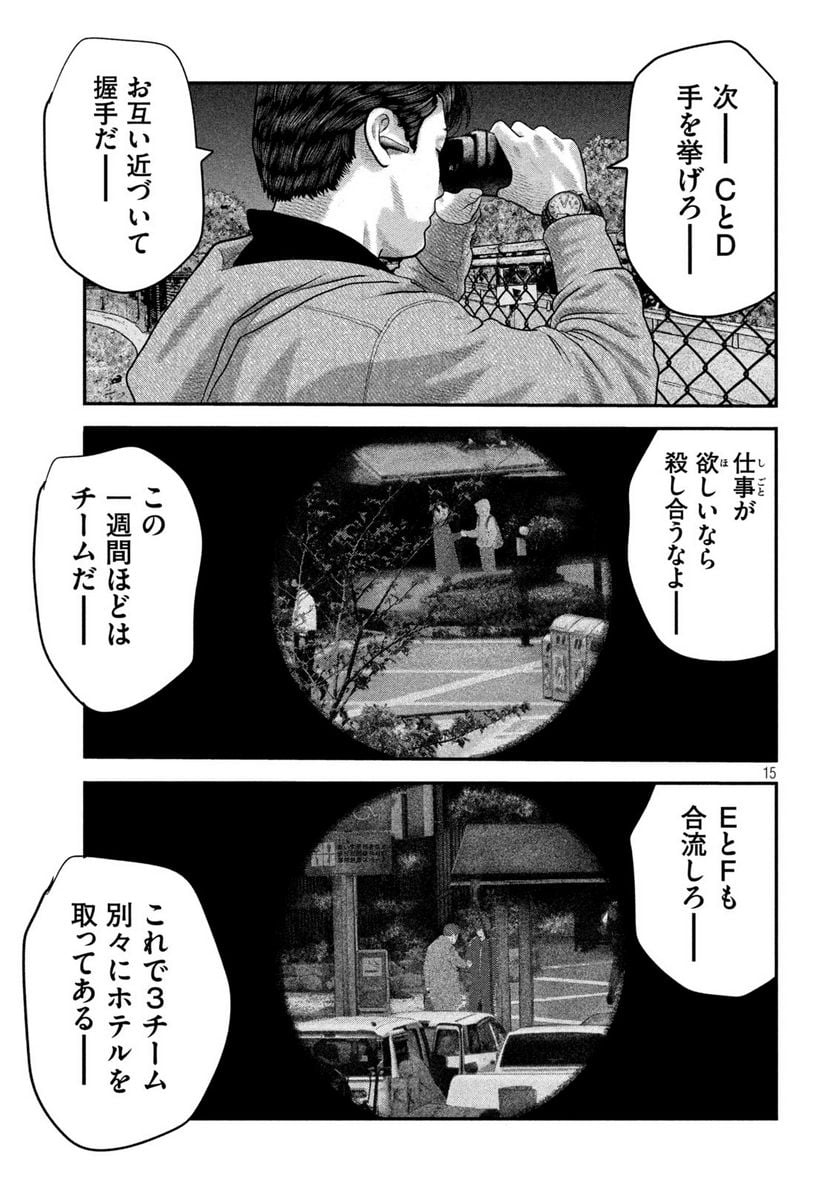 ザ・ファブル The second contact 第47話 - Page 15