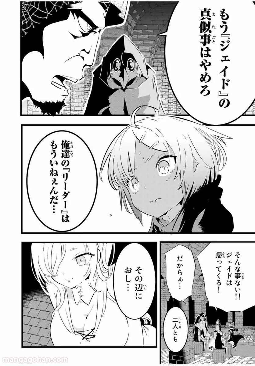 転生したら第七王子だったので、気ままに魔術を極めます - 第20話 - Page 10