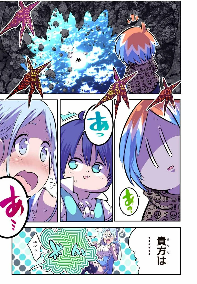 転生したら第七王子だったので、気ままに魔術を極めます - 第98話 - Page 11