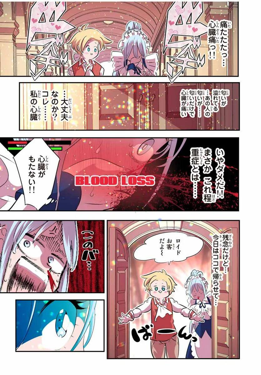 転生したら第七王子だったので、気ままに魔術を極めます - 第99話 - Page 7