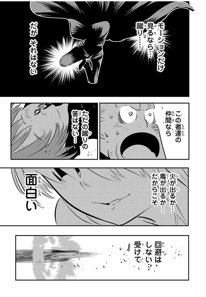 転生したら第七王子だったので、気ままに魔術を極めます - 第91話 - Page 11