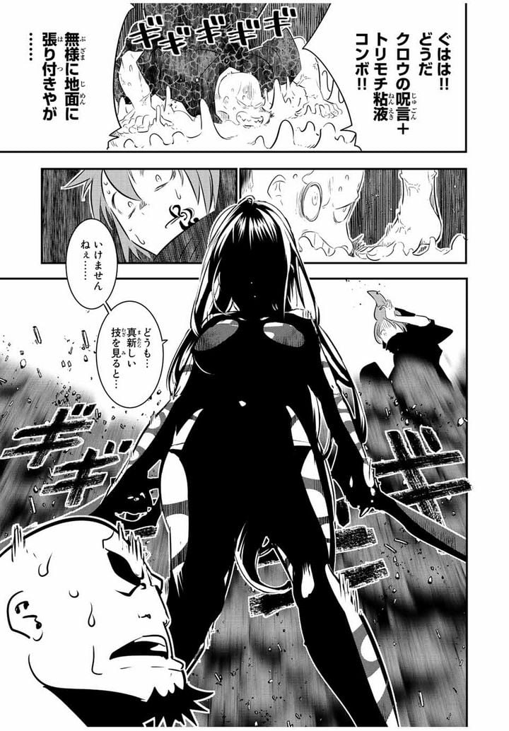 転生したら第七王子だったので、気ままに魔術を極めます - 第91話 - Page 5