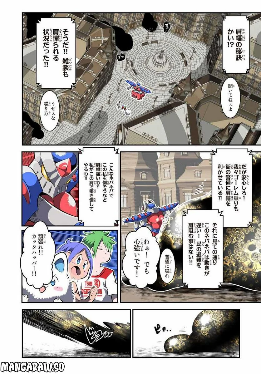 転生したら第七王子だったので、気ままに魔術を極めます - 第121話 - Page 2