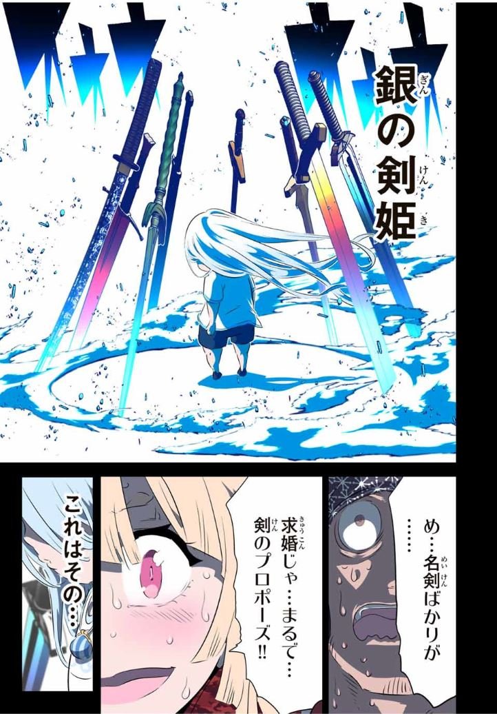 転生したら第七王子だったので、気ままに魔術を極めます - 第179話 - Page 21