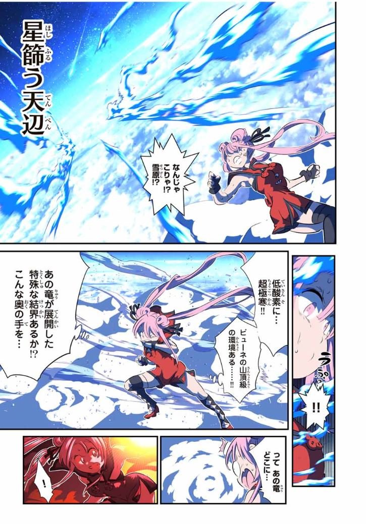 転生したら第七王子だったので、気ままに魔術を極めます - 第179話 - Page 7