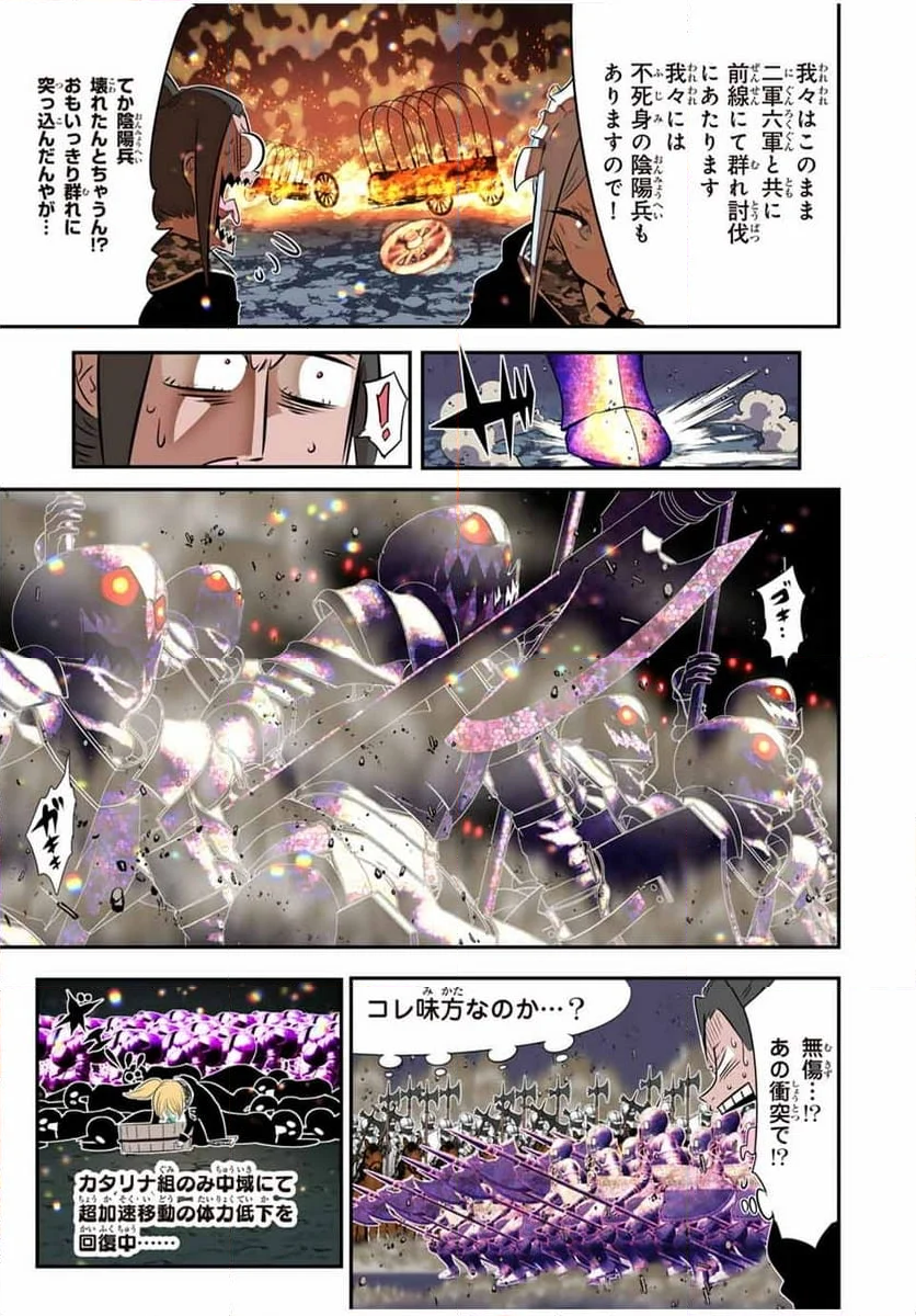 転生したら第七王子だったので、気ままに魔術を極めます - 第169話 - Page 5